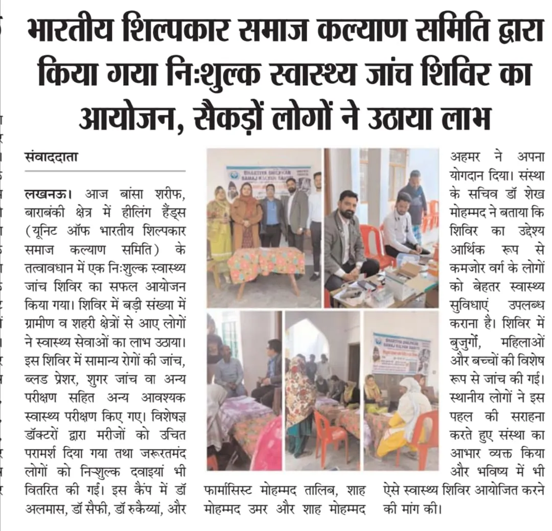 free medical camp at Barabanki