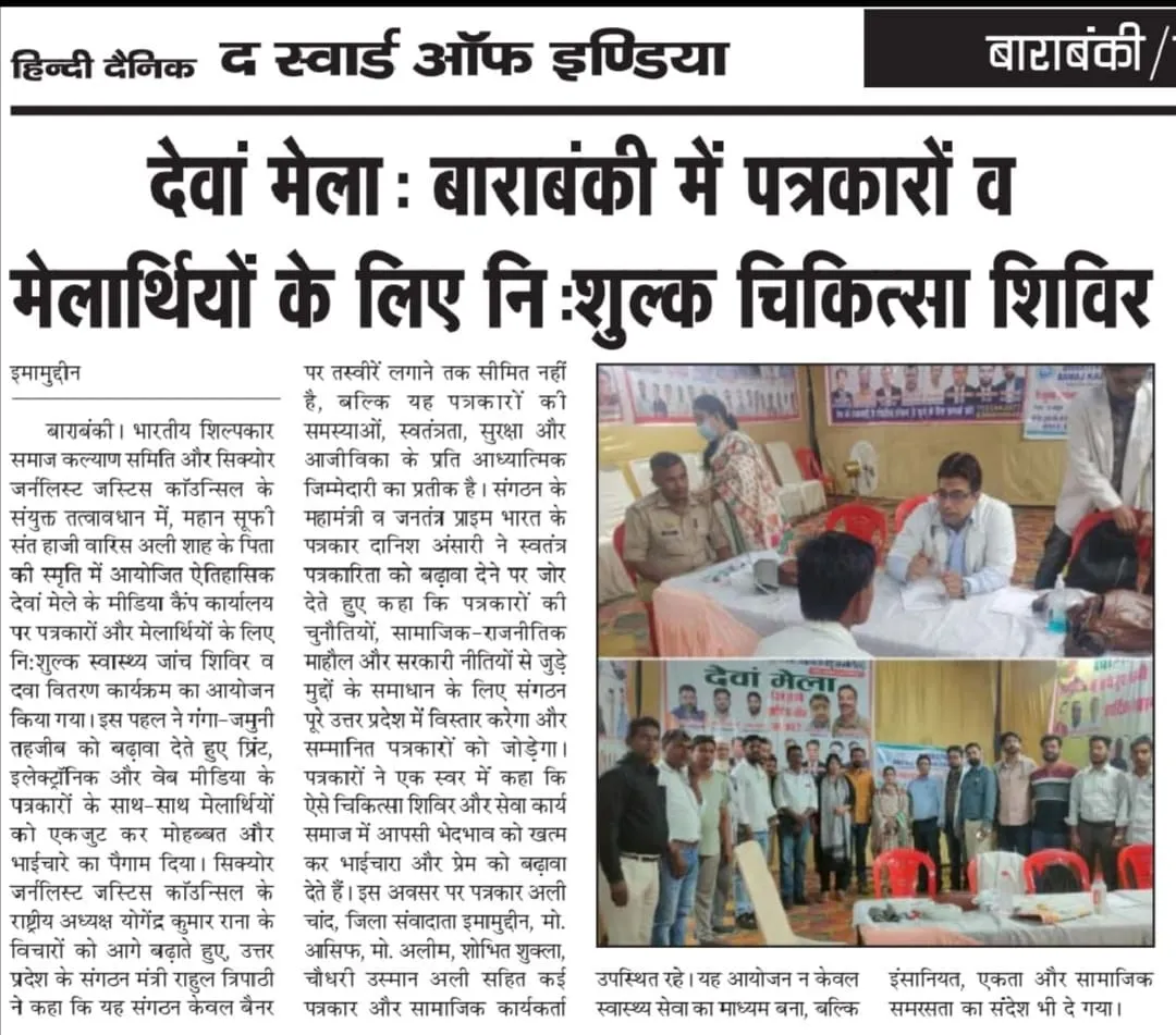 bhartiyashilpkar_news01.webp