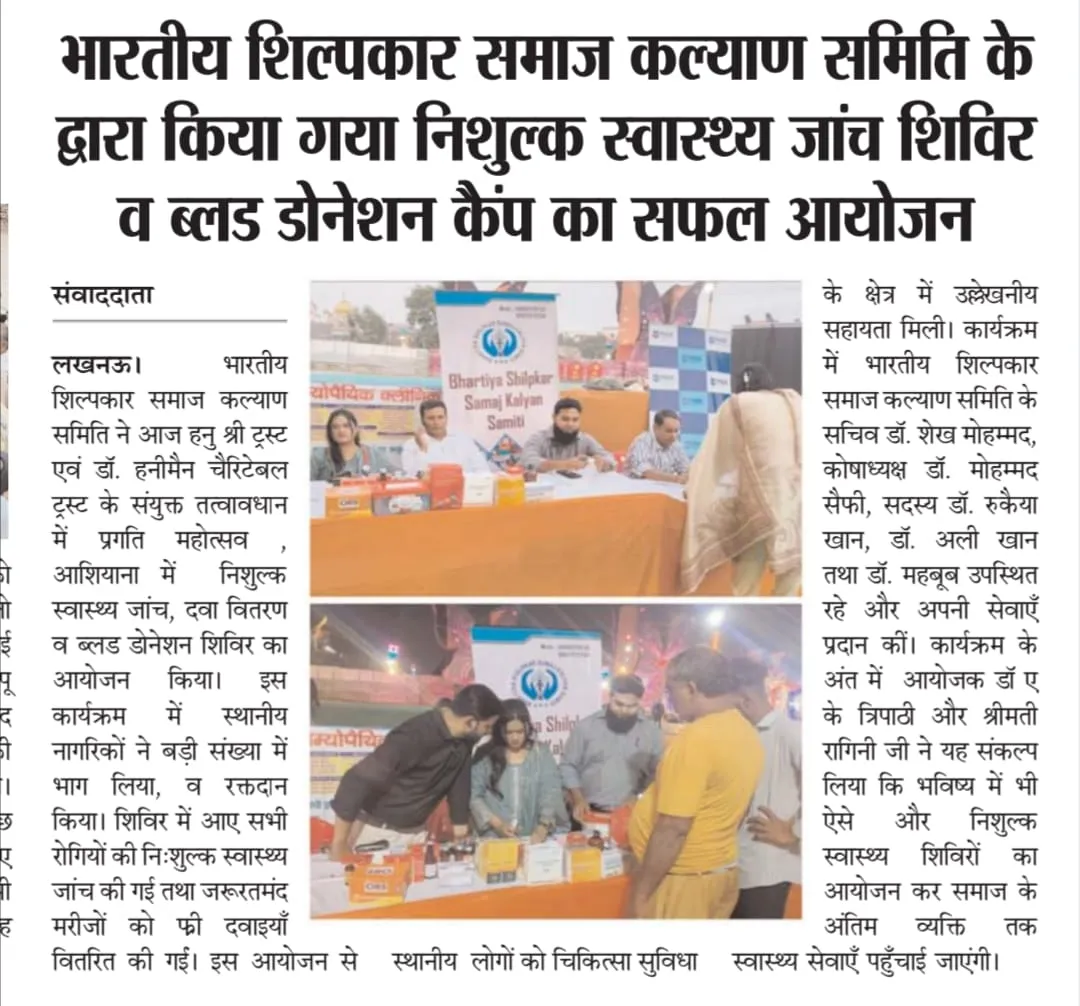 bhartiyashilpkar_news02.webp