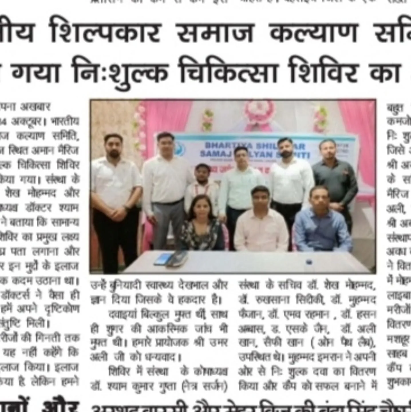 bhartiyashilpkar_news03.webp
