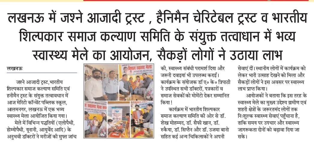 bhartiyashilpkar_news04.webp