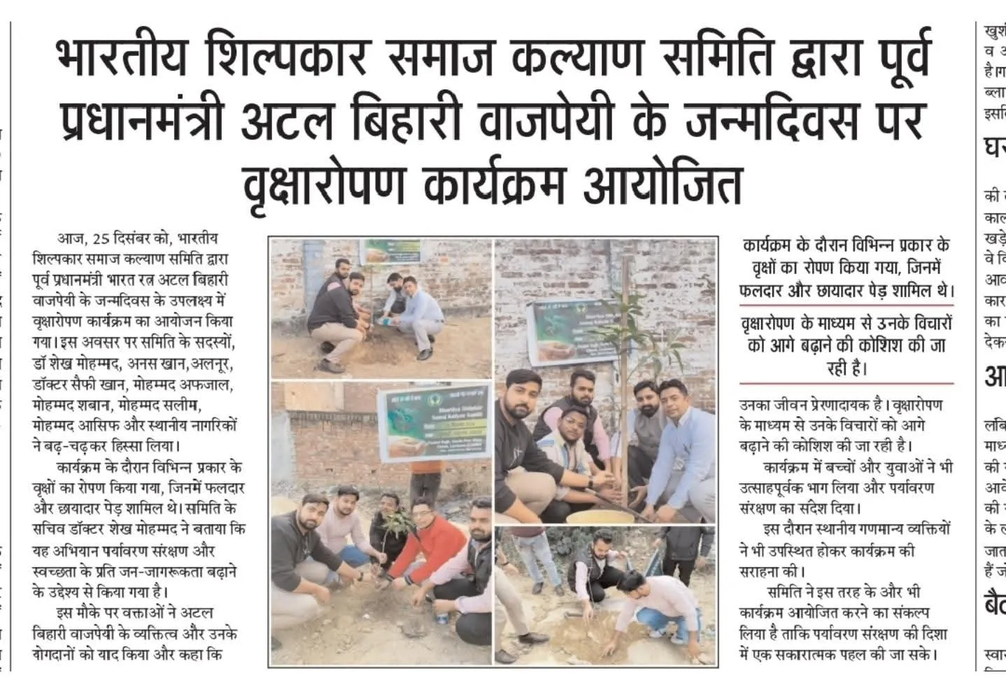 bhartiyashilpkar_news05.webp