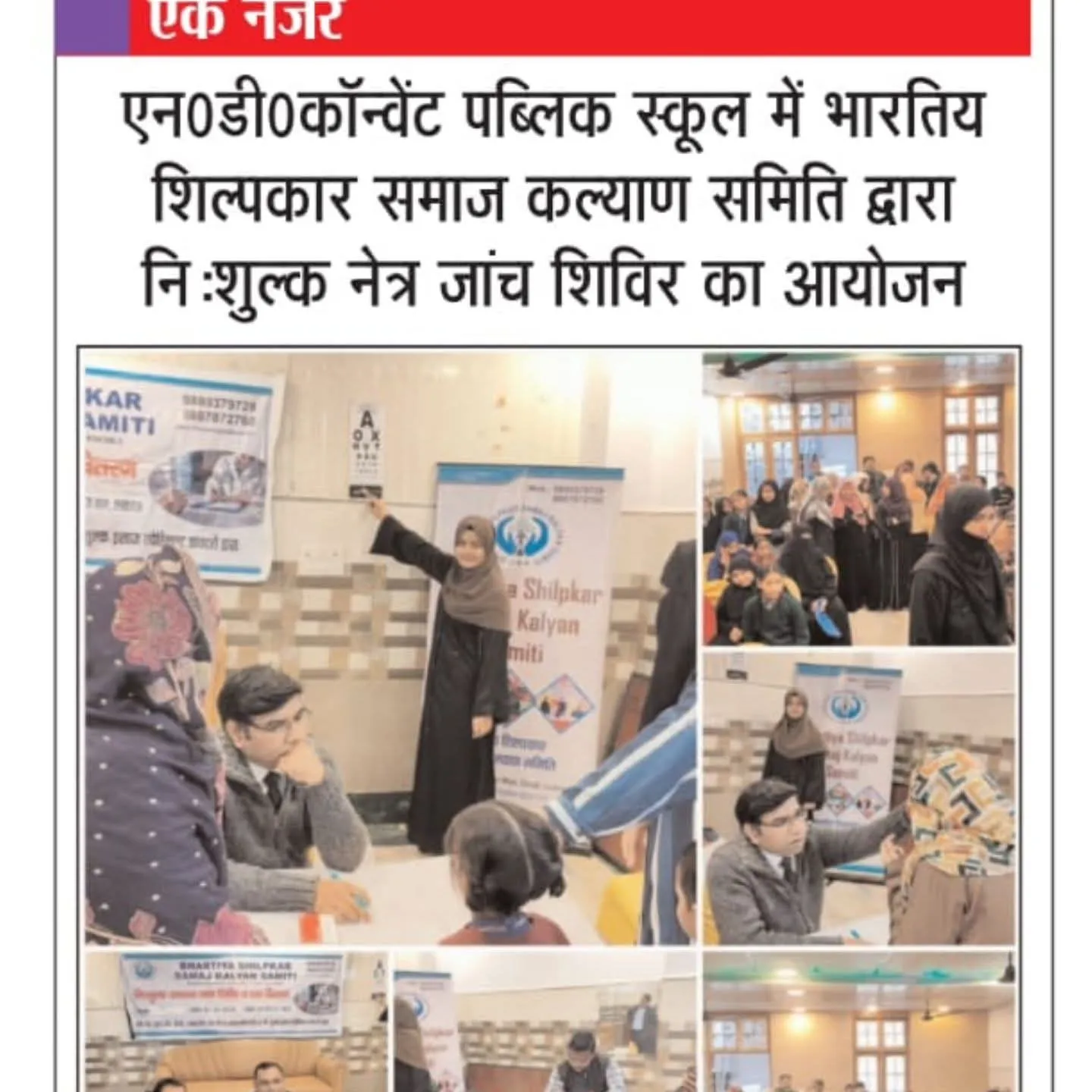 bhartiyashilpkar_news06.webp