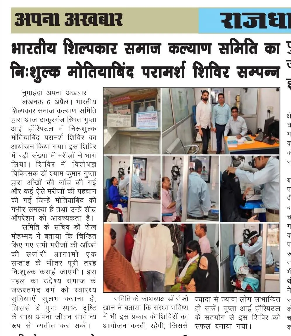 bhartiyashilpkar_news07.webp