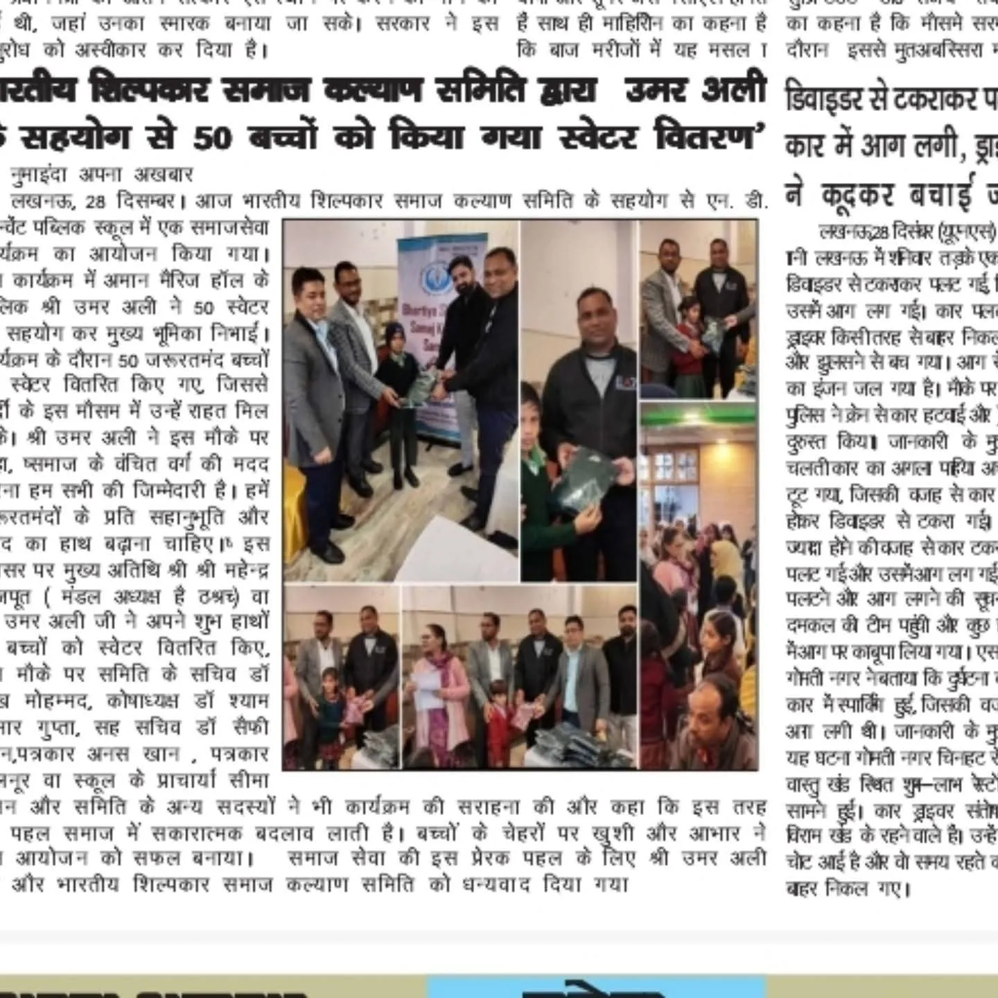 bhartiyashilpkar_news08.webp