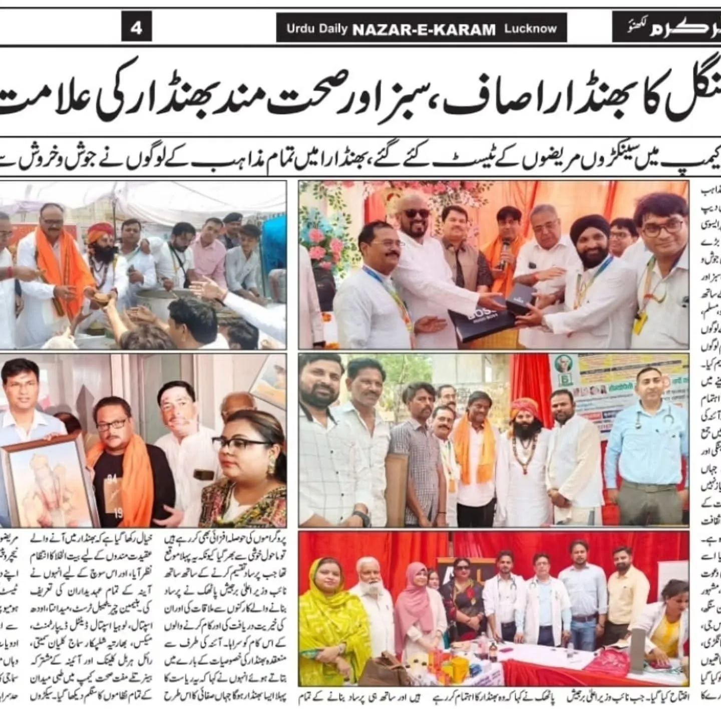 bhartiyashilpkar_news09.webp