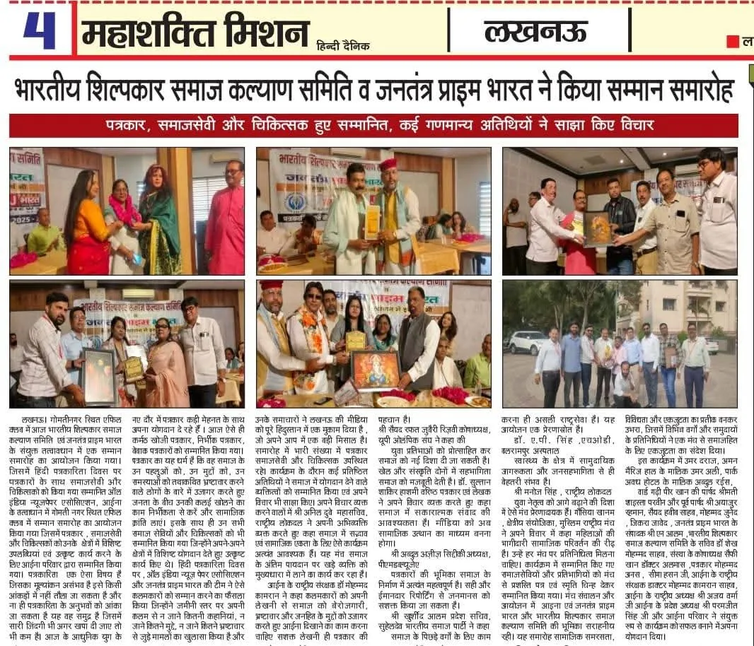 bhartiyashilpkar_news10.webp