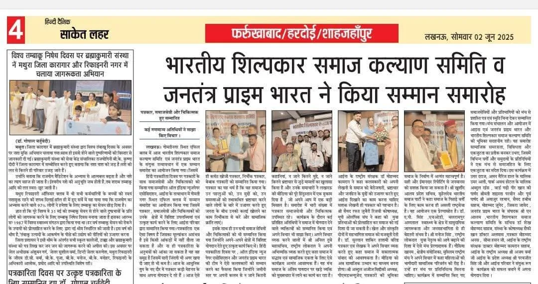 bhartiyashilpkar_news13.webp