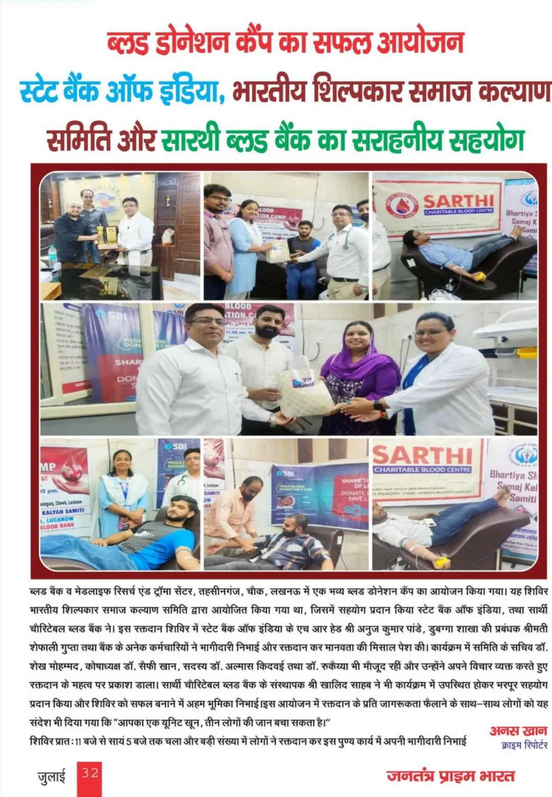 bhartiyashilpkar_news15.webp