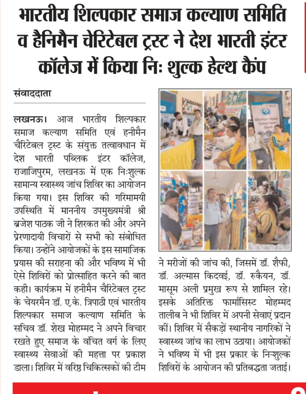 bhartiyashilpkar_news16.webp